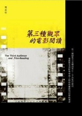 The Third Audience and Film-Reading