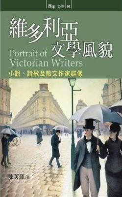 Portrait of Victorian Writers